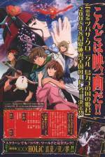 Watch Gekijôban tsubasa chronicle Tori kago no kuni no himegumi 9Movies