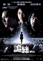 Watch Silk 9Movies