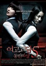 Watch A Blood Pledge: Broken Promise 9Movies
