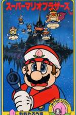 Watch Sûpâ Mario Burazâzu Pîchi-hime kyushutsu dai sakusen 9Movies