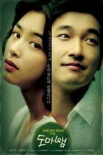 Watch Domabaem 9Movies