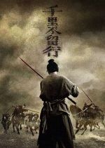 Watch Rusty Blade 9Movies