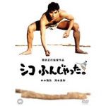 Watch Sumo Do, Sumo Don\'t 9Movies