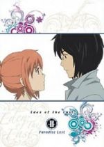 Watch Eden of the East the Movie II: Paradise Lost 9Movies