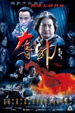 Fatal Move (Duo shuai)