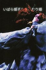 Watch Briar-Rose or the Sleeping Beauty 9Movies