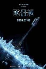 Watch Cold War II 9Movies