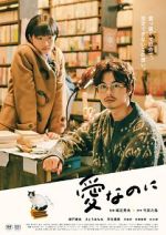 Watch Ai nanoni 9Movies