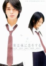 Watch Boku wa imôto ni koi wo suru 9Movies