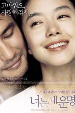 Watch You Are My Sunshine 9Movies