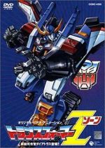 Watch Transformers: Zone 9Movies