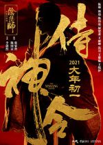 Watch The Yinyang Master 9Movies