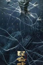 Watch The Legend of Kunlun 9Movies