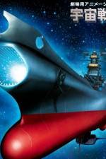Uchû senkan Yamato Fukkatsuhen
