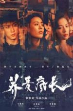 Watch Wild Grass 9Movies