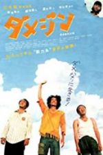 Watch Damejin 9Movies