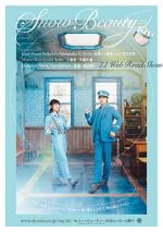 Watch Sunô byûtî: Sakasa ni furu yuki (Short 2016) 9Movies