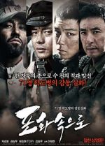 Watch 71: Into the Fire 9Movies