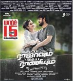 Watch Ispade Rajavum Idhaya Raniyum 9Movies