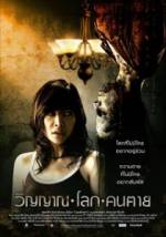 Watch The Spiritual World 9Movies