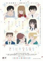 Watch Dônika naru hibi 9Movies