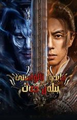 Watch Fighting Darksider 9Movies