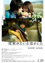 Watch We Made a Beautiful Bouquet 9Movies