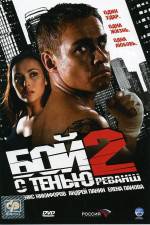 Watch Shadow Boxing 2 (Boy s tenyu 2) 9Movies