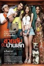 Watch Sailap jap baan lek 9Movies