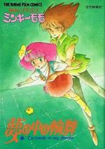 Watch Gigi and the Fountain of Youth 9Movies