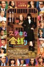 Watch Sutekina kanashibari 9Movies