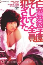 Watch Shirobara gakuen Soshite zen'in okasareta 9Movies