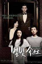 Watch Byeolbit soguro 9Movies