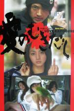 Watch Love Explosure - (Ai no mukidashi) 9Movies