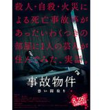 Watch Stigmatized Properties 9Movies