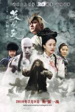 Watch Su Qi-Er 9Movies