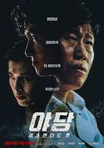 Watch Yadang: The Snitch 9Movies