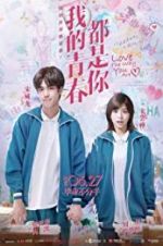 Watch Love the Way You Are 9Movies