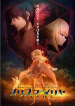 Watch Fate/kaleid liner Prisma Illya 9Movies