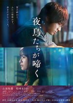 Watch Yoru Toritachiga Naku 9Movies