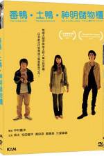 Watch The Foreign Duck the Native Duck and God 9Movies
